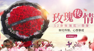 浙江省宁波余姚市兰江街道下菱社区鲜花速递